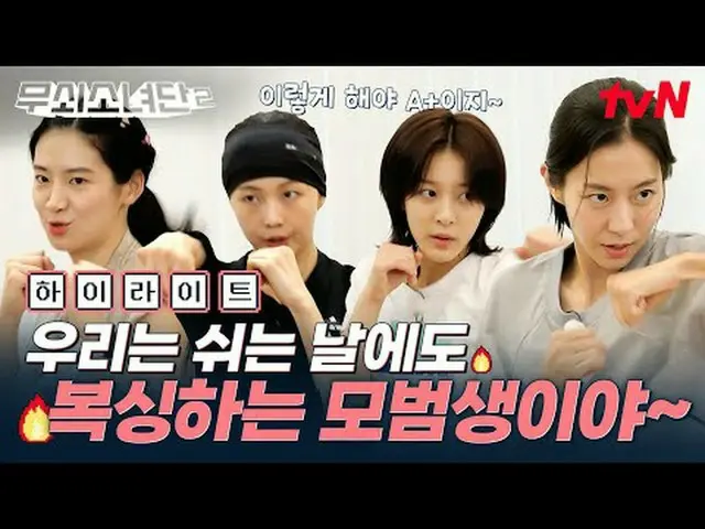 Stream on your TV: #Cast Iron Girls 2 #Yui #Keum Sae Rok_  #Park Ju Hyun_  #Seor