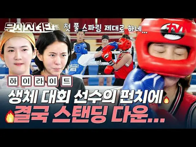 Stream on your TV: #Cast Iron Girls 2 #Yui #Keum Sae Rok_  #Park Ju Hyun_  #Seor