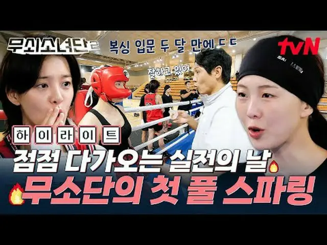 Stream on your TV: #Cast Iron Girls 2 #Yui #Keum Sae Rok_  #Park Ju Hyun_  #Seor