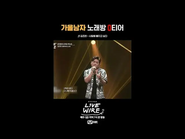 Music Connecting Zone [Livewire] 📺 Every Friday at 7pm on Mnet and tvN #LIVE_ _