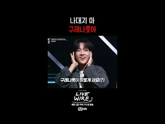 Music Connecting Zone [Livewire] 📺 Every Friday at 7pm on Mnet and tvN #LIVE_ _