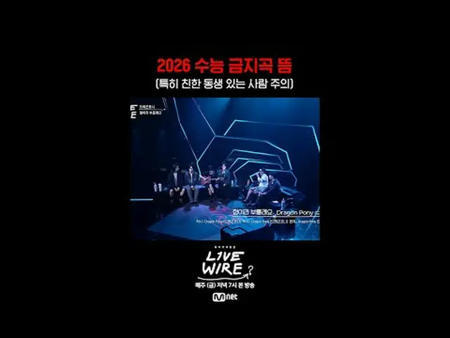 Music Connecting Zone [Livewire] 📺 Every Friday at 7pm on Mnet and tvN #LIVE_ _