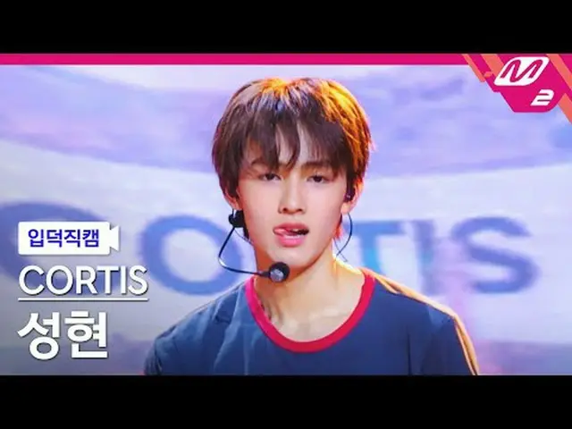 [Ideok Fan Cam] CORTIS_ Sunghyun - Watyuwant [Meltin' FanCam] CORTIS_ _  SEONGHY