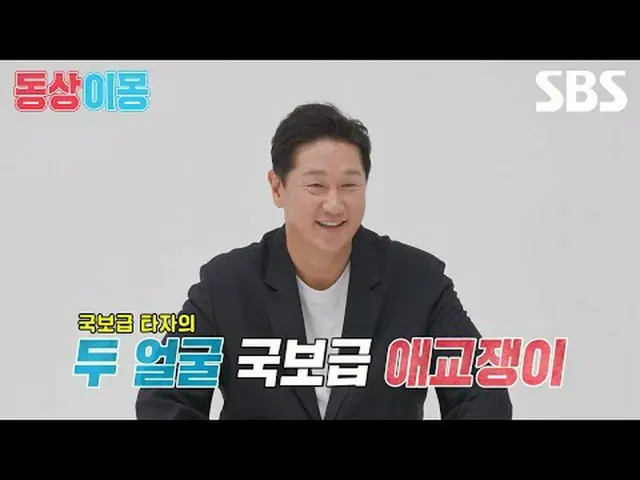 #Lee Dae-ho #Shin Hye-jung #SBSMondayEntertainment #YouAreMyDestiny2 #YouAreMyDe