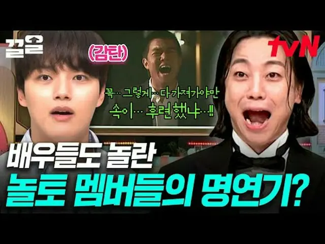 Stream on your TV: #tvN #AmazingSaturday #Pulling tvN Legend Variety Raises Up ～