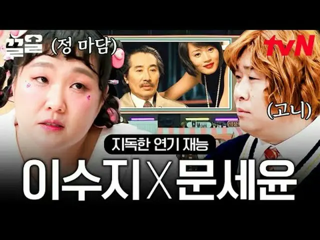 Stream on your TV: #tvN #AmazingSaturday #Pulling tvN Legend Variety Raises Up ～