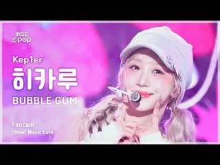 [#Otonaka Fan Cam] Kep1er_ _  HIKARU (Kep1er_  Hikaru) – BUBBLE GUM Fan Cam | RE