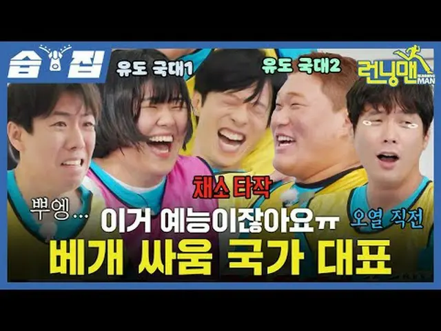 This is entertainment ㅠ Pillow Battle National Representative #Yu Jae Suk_  #Ji 