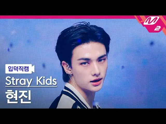 [Ideok Fan Cam] Stray Kids Hyunjin - Ceremony [Meltin'FanCam] Stray Kids_ _  HYU