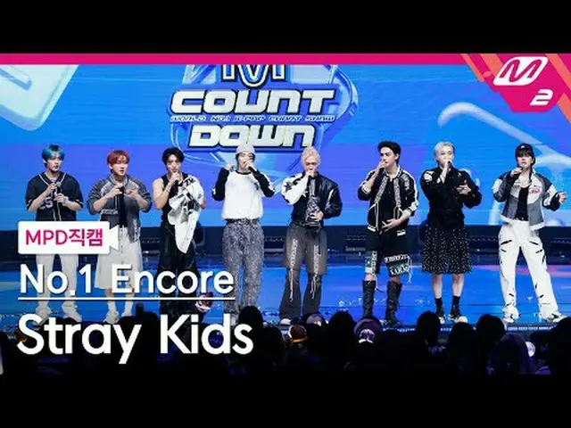 [MPD Fan Cam] Stray Kids - Ceremony No. 1 Encore [MPD Fancam] Stray Kids_ _  - C