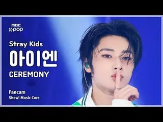 [#Otonaka Fan Cam] Stray Kids I.N – CEREMONY Fan Cam | REvoLVE Show! Music Cente