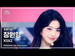 [#BelovedFanCam] IVE_ _  JANG WONYOUNG (IVE_  Jang Won Young (IVE)_ ) – XOXZ | R