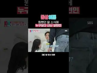 Yang Hyun-min feels more sorry than anyone at the news of his long-desired daugh