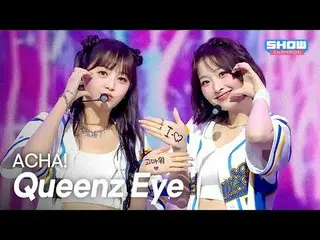 Queenz Eye_ _ (Queenz Eye_ ) – ACHA! l Showchan PO n l EP.567 l 250903

 Queenz 