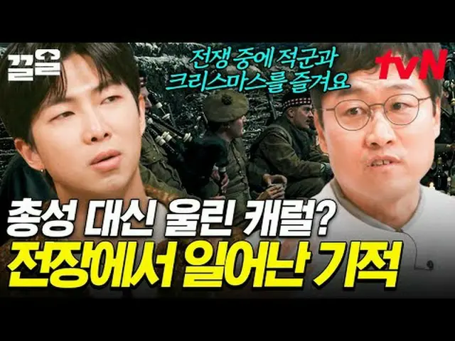 Stream on your TV: #tvN tvN Legend Variety Raises Up ～ Up ↗↗ #Streaming on TV.