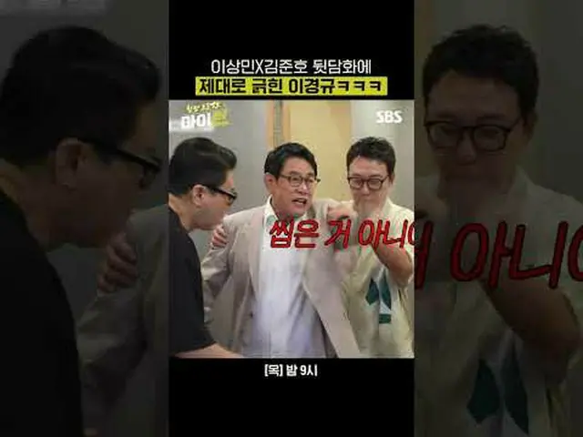 Lee Sang-min x Kim Junho #Lee Kyung-gyu #Tak Jae-hoon #Joo Sung-hoon #Lee Suzy #