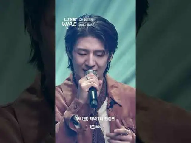 Music Connecting Zone [Livewire] 📺Tonight at 7pm on Mnet tvN final episode #LIV