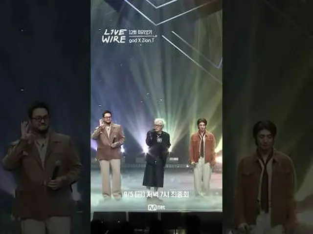 Music Connecting Zone [Livewire] 📺Tonight at 7pm on Mnet tvN final episode #LIV