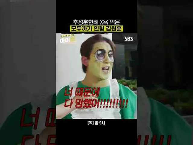 From Joo SungHoon to Kim WonHoon, all dolls who ate X baths #Lee Kyung-gyu #Tak 