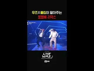 Music Connecting Zone [Livewire]

 #LIVE_ _ WIRE #Livewire #JungJaeHee #CodeKuns