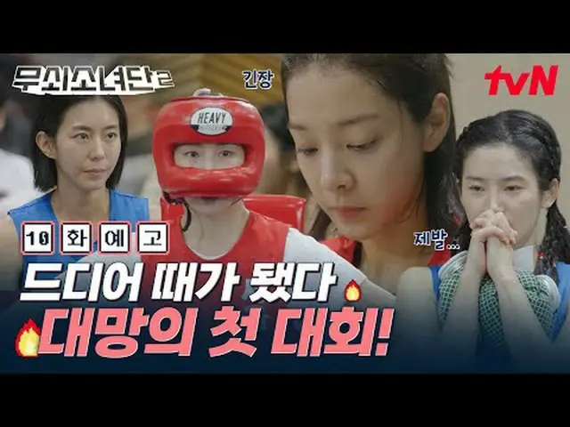 Stream on your TV: Blood, Sweat and Tears Boxing Championship Challenge! Cast Ir