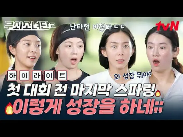 Stream on your TV: #Cast Iron Girls 2 #Yui #Keum Sae Rok_  #Park Ju Hyun_  #Seor