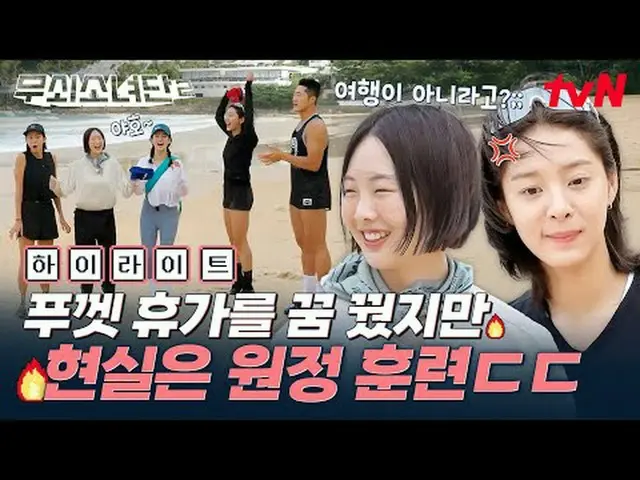 Stream on your TV: #Cast Iron Girls 2 #Yui #Keum Sae Rok_  #Park Ju Hyun_  #Seor