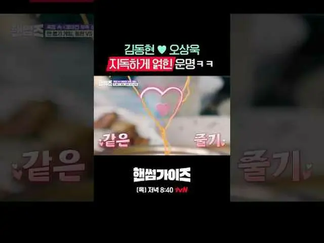 [Handsome Guide] ✔ [Thurs] 8:40 PM tvN #tvN #HandsomeGuide #HAN_ DSOMEGUYS #Cha 