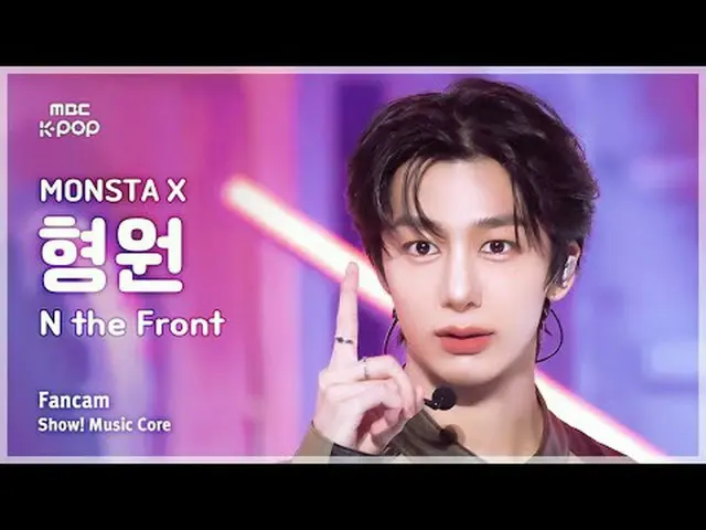 [#MusicFanCam] MONSTA X HYUNGWON – N the Front FanCam | REvoLVE Show! Music Cent