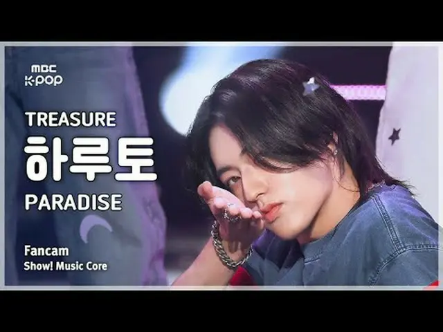 [#Otonaka Fan Cam] TREASURE_ _ _  HARUTO (TREASURE_ _  ハート) – PARADISE Fan Cam |