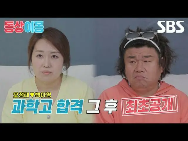 #Oh Jung Tae #Baek A Yeon #SBSMondayEntertainment #YouAreMyDestiny2 #YouAreMyDes