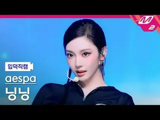 [Linguistics] aespa_ ̈ ris - squirrel
 [Meltin' FanCam] aespa_ ̈_ ̈ NINGNING_ ̈ 