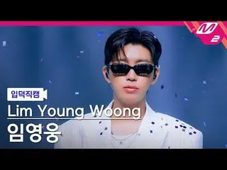 [Language Ship ] Lim Young Woong_ ̈ - Sweetheart
 [Meltin' FanCam] Lim Young Woo