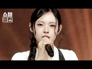 Get ready to capture the special stage "CLEAN" version of <Happiness (2025)> tha