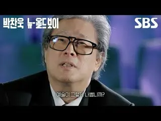 #Park Chan Wook #Yoo Ji Tae_  #Lee Byung Hun_ 
 #SBSEducation #SBSmid-autumncele