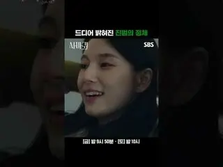 Jinbeom's true identity is finally revealed
 #Ko Hyun Jung_  #Jang Dong-yoon_  #