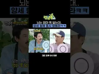 The brain resembles that of the mother... The Yangse brothers are both
 #Yu Jae 