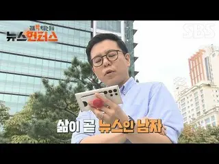 #Park Seon Yeong_  #Kim Jung Won
 #SBSNews #NewsHunters

 SBS "News Hunters - Is