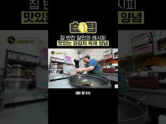 Homemade Side Dish Master's Recipe: Delicious Pak Kimchi Special Seasoning #Ecze