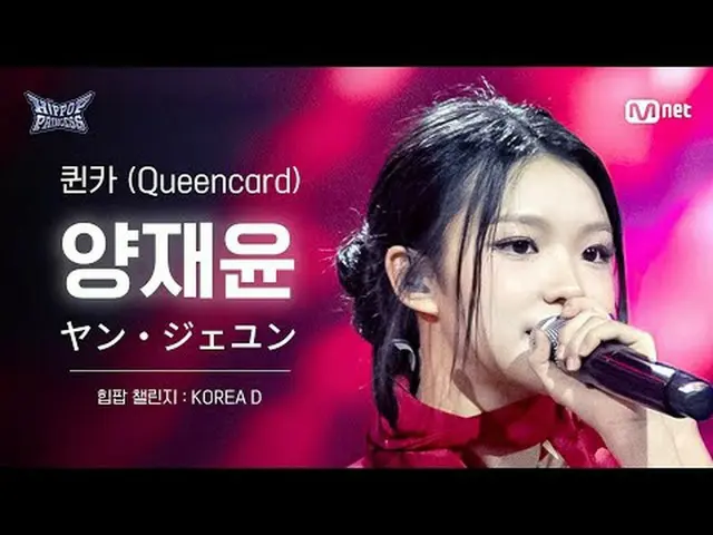 𝙈𝙖𝙠𝙚 𝙮𝙤𝙪𝙧𝙨𝙚𝙡𝙛. 𝙈𝙖𝙠𝙚 𝙢𝙮𝙨𝙚𝙡𝙛. 'HIP POP' 〈언프리티 랩스타: 힙팝 프린세스〉 