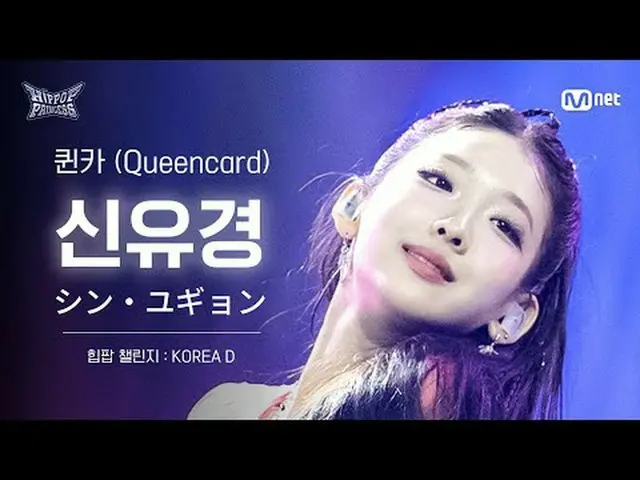 𝙈𝙖𝙠𝙚 𝙮𝙤𝙪𝙧𝙨𝙚𝙡𝙛. 𝙈𝙖𝙠𝙚 𝙢𝙮𝙨𝙚𝙡𝙛. 'HIP POP' 〈언프리티 랩스타: 힙팝 프린세스〉 