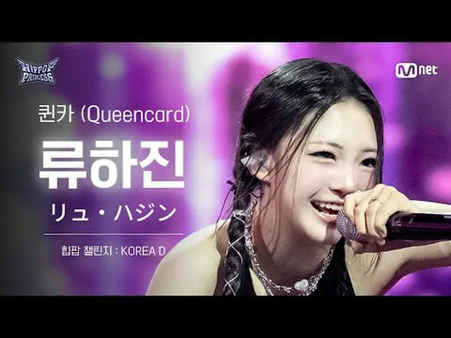 𝙈𝙖𝙠𝙚 𝙮𝙤𝙪𝙧𝙨𝙚𝙡𝙛. 𝙈𝙖𝙠𝙚 𝙢𝙮𝙨𝙚𝙡𝙛. 'HIP POP' 〈언프리티 랩스타: 힙팝 프린세스〉 