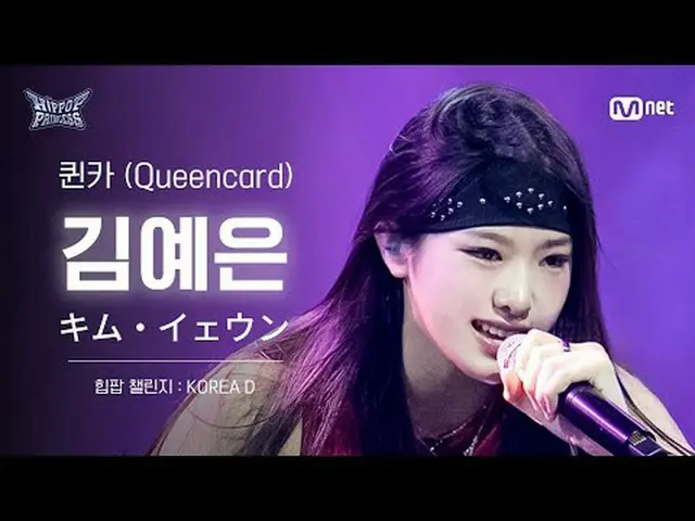 𝙈𝙖𝙠𝙚 𝙮𝙤𝙪𝙧𝙨𝙚𝙡𝙛. 𝙈𝙖𝙠𝙚 𝙢𝙮𝙨𝙚𝙡𝙛. 'HIP POP' 〈언프리티 랩스타: 힙팝 프린세스〉 