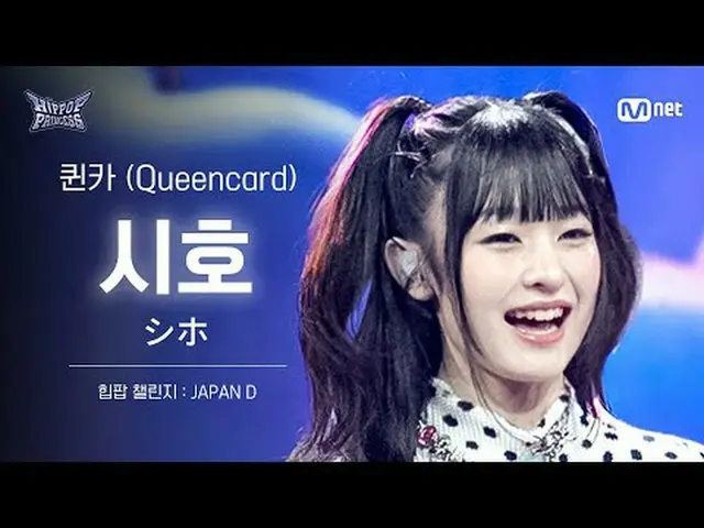 𝙈𝙖𝙠𝙚 𝙮𝙤𝙪𝙧𝙨𝙚𝙡𝙛. 𝙈𝙖𝙠𝙚 𝙢𝙮𝙨𝙚𝙡𝙛. 'HIP POP' 〈언프리티 랩스타: 힙팝 프린세스〉 