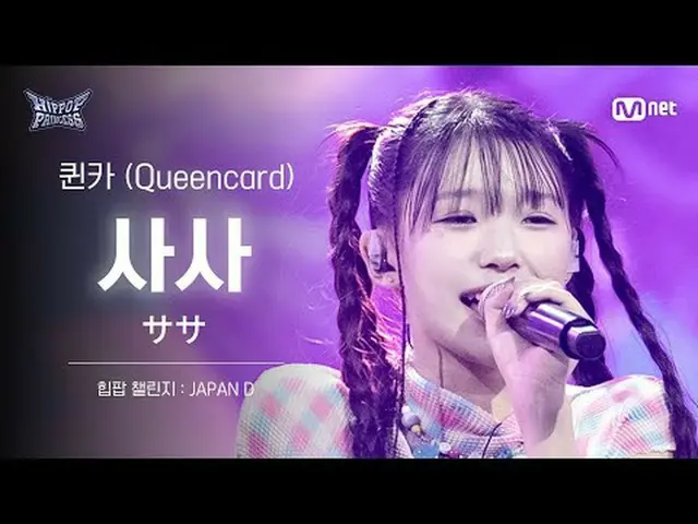 𝙈𝙖𝙠𝙚 𝙮𝙤𝙪𝙧𝙨𝙚𝙡𝙛. 𝙈𝙖𝙠𝙚 𝙢𝙮𝙨𝙚𝙡𝙛. 'HIP POP' 〈언프리티 랩스타: 힙팝 프린세스〉 