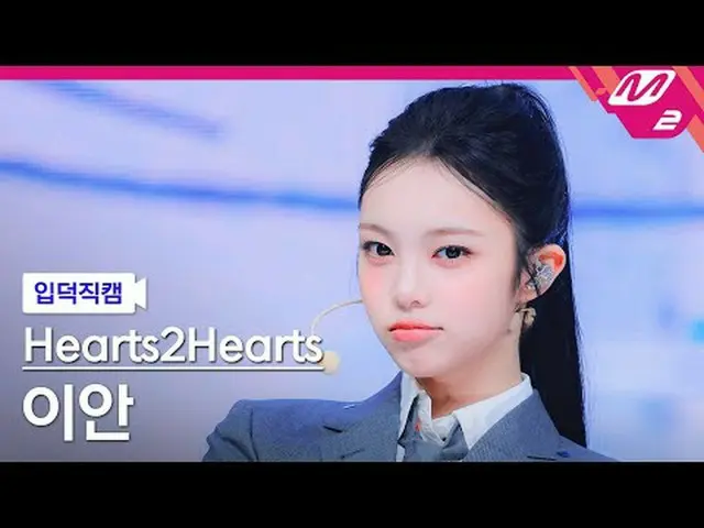 [CrossRef] Hearts2Hearts_ ̈ Living - Thanksgiving [Melting Fancam] Hearts2Hearts