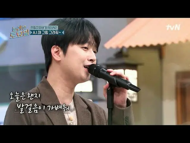 Stream on your TV: #AmazingSaturday #Noord #Baekho #LeeChanWon_  #HwangYunSeongA