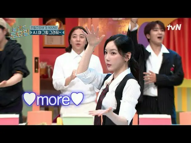 Stream on your TV: #AmazingSaturday #Noord #Baekho #LeeChanWon_  #HwangYunSeongA