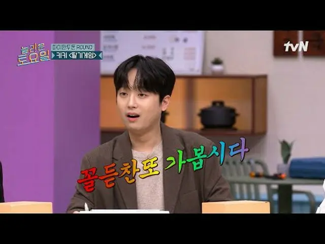 Stream on your TV: #AmazingSaturday #Noord #Baekho #LeeChanWon_  #HwangYunSeongA