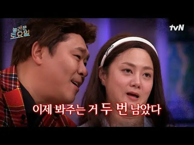 Stream on your TV: #AmazingSaturday #Noord #Baekho #LeeChanWon_  #HwangYunSeongA